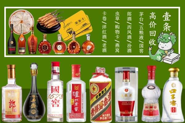 绥化肇东市回收名酒哪家好