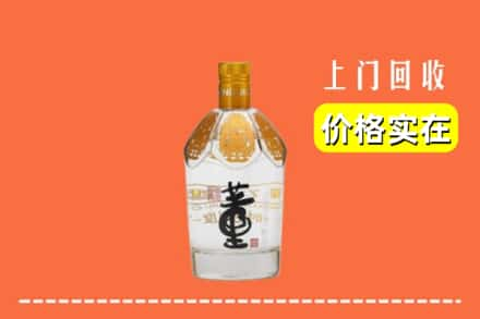 绥化肇东市回收董酒