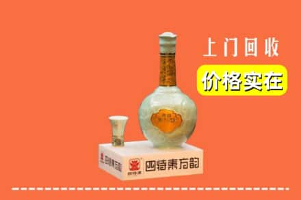 绥化肇东市回收四特酒