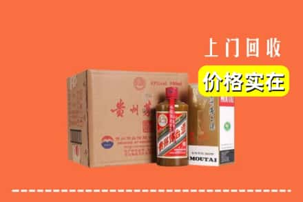 绥化肇东市回收精品茅台酒