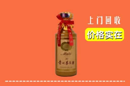 绥化肇东市回收30年茅台酒