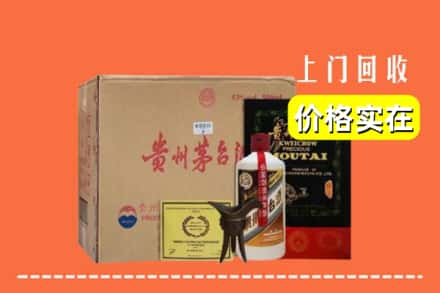 绥化肇东市回收陈酿茅台酒