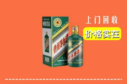 绥化肇东市回收纪念茅台酒